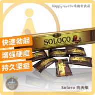 Soloco 向天果 (12粒) 壮阳补肾 提升硬度 持久耐久 体能活力精力 提高性机能 改善三高